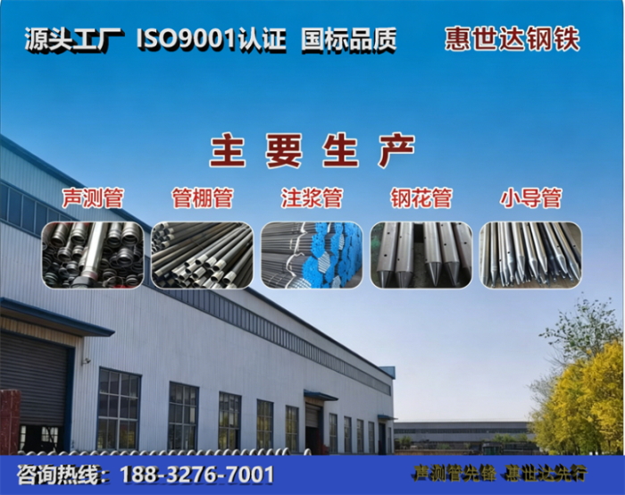 惠世达钢铁商洛工厂
